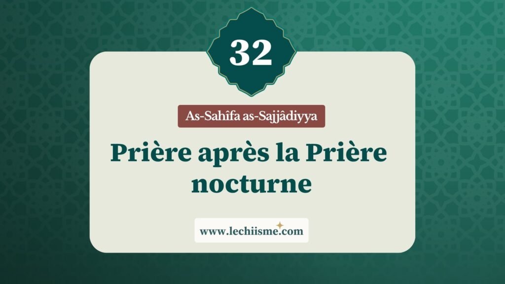 sahifa-sajjadiyya-supplication-32-priere-nocturne