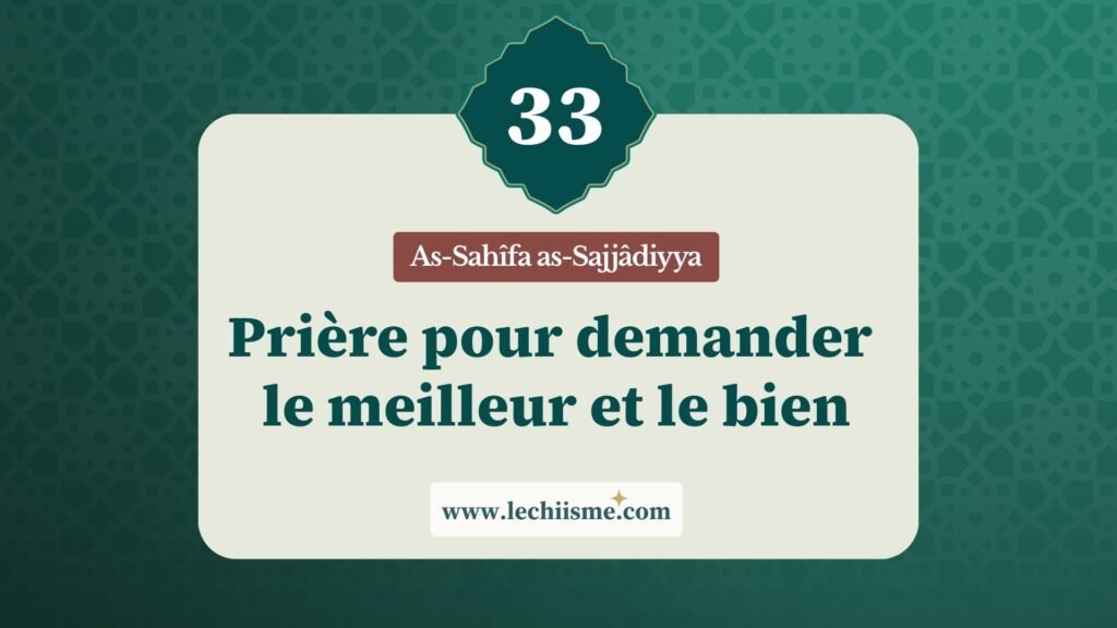 sahifa-sajjadiyya-supplication-33-meilleur-bien