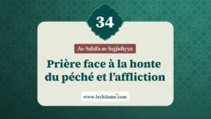 sahifa-sajjadiyya-supplication-34-honte-peche