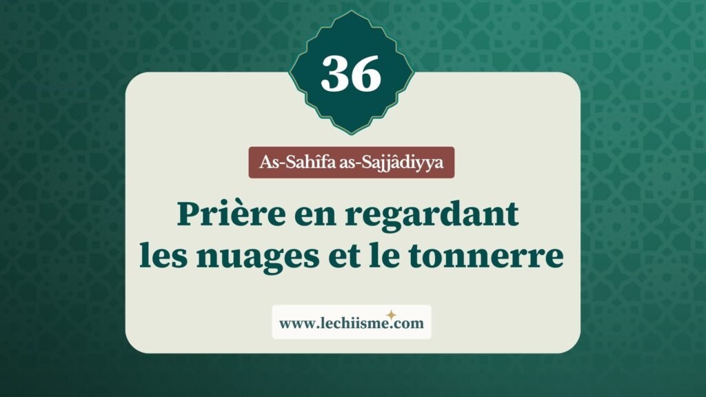 sahifa-sajjadiyya-supplication-36-nuages-tonnerre