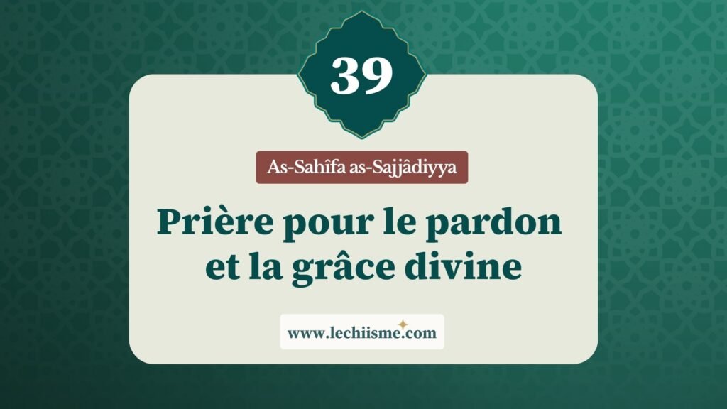 sahifa-sajjadiyya-supplication-39-pardon-grace