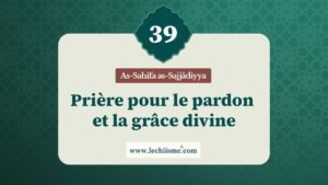 sahifa-sajjadiyya-supplication-39-pardon-grace