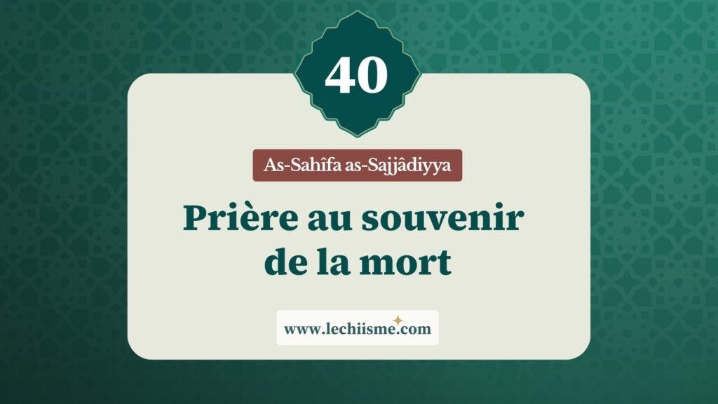 sahifa-sajjadiyya-supplication-40-souvenir-mort