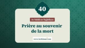 sahifa-sajjadiyya-supplication-40-souvenir-mort