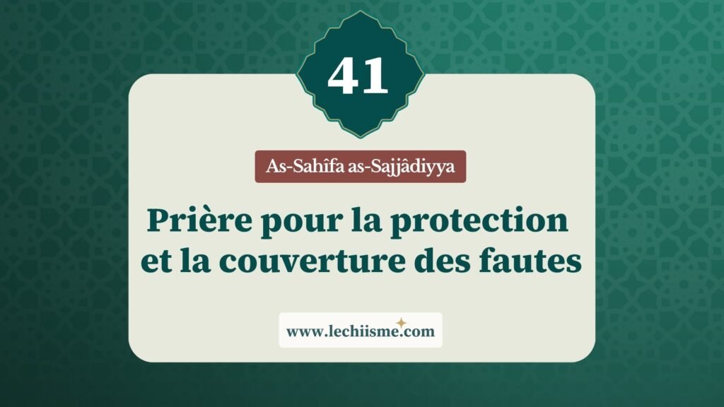 sahifa-sajjadiyya-supplication-41-protection-fautes