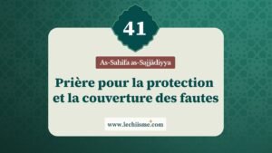 sahifa-sajjadiyya-supplication-41-protection-fautes