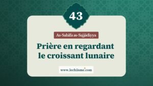 sahifa-sajjadiyya-supplication-43-croissant-lunaire