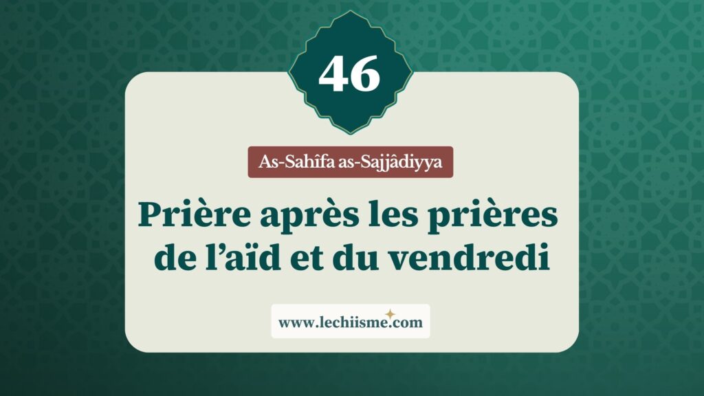 sahifa-sajjadiyya-supplication-46-prieres-aid
