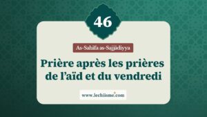 sahifa-sajjadiyya-supplication-46-prieres-aid