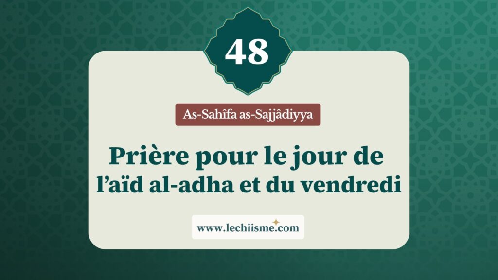 sahifa-sajjadiyya-supplication-48-aid-vendredi