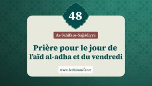 sahifa-sajjadiyya-supplication-48-aid-vendredi
