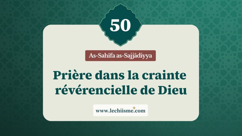 sahifa-sajjadiyya-supplication-50-crainte-dieu