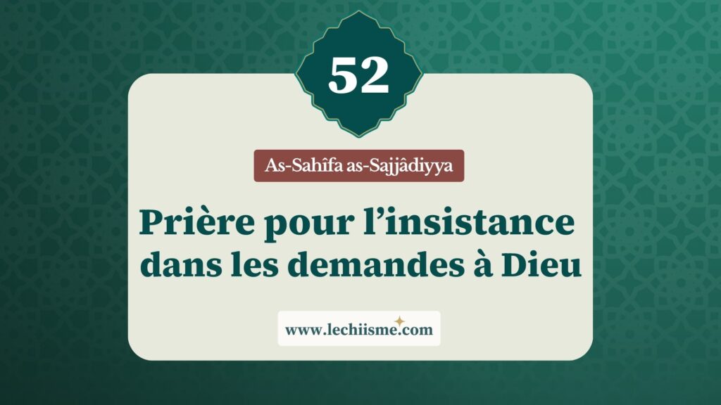sahifa-sajjadiyya-supplication-52-insistance-demandes