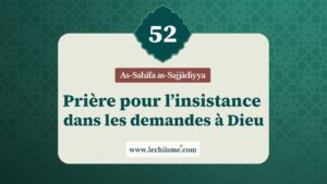 sahifa-sajjadiyya-supplication-52-insistance-demandes