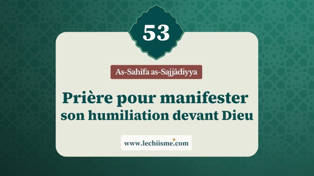 sahifa-sajjadiyya-supplication-53-humiliation-dieu