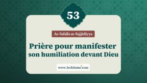 sahifa-sajjadiyya-supplication-53-humiliation-dieu