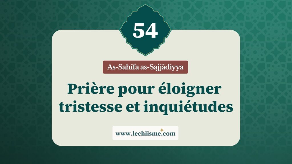 sahifa-sajjadiyya-supplication-54-tristesse-inquietudes