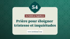 sahifa-sajjadiyya-supplication-54-tristesse-inquietudes
