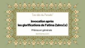 invocation-apres-tasbih-fatima-zahra