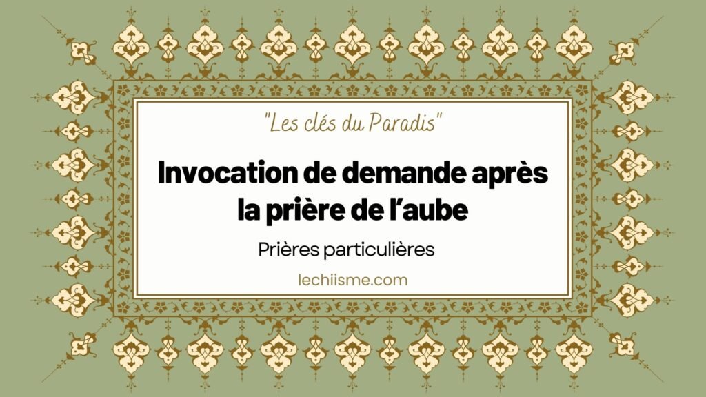 invocation-aube-demande