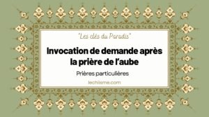 invocation-aube-demande