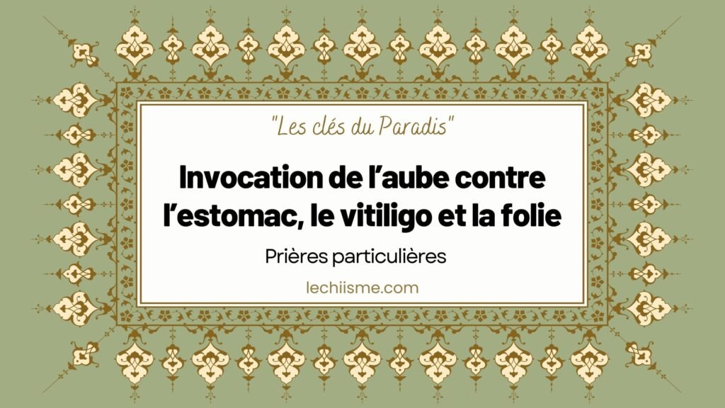 invocation-aube-estomac-viltiligo-folie