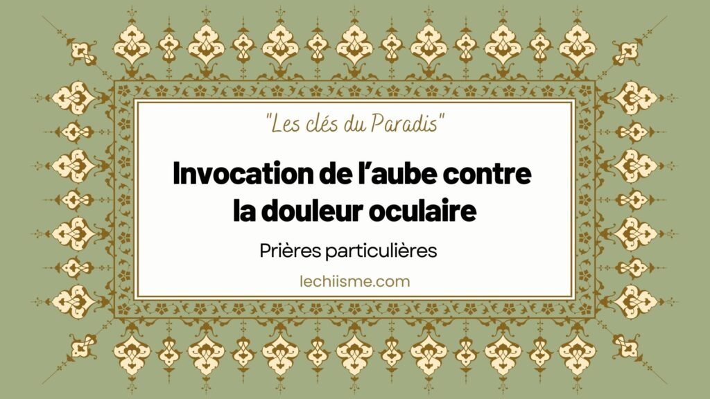 invocation-aube-oeil
