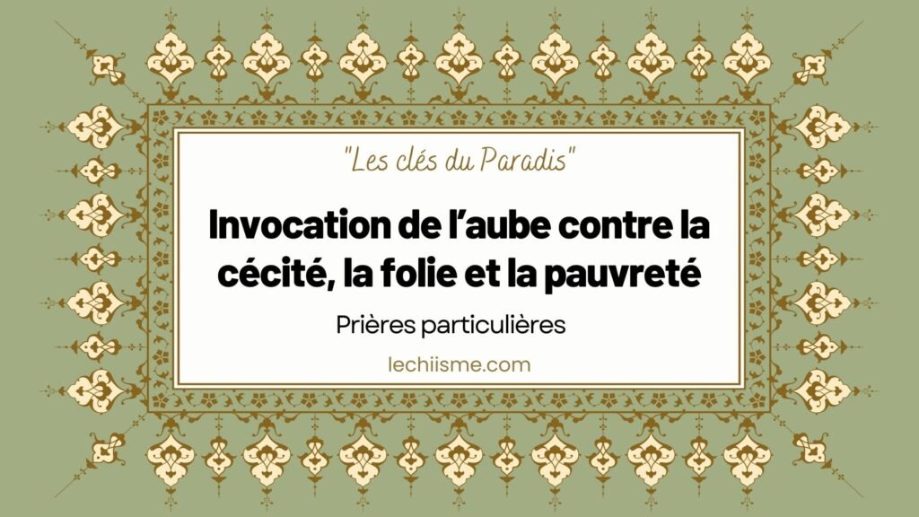 invocation-aube-protection
