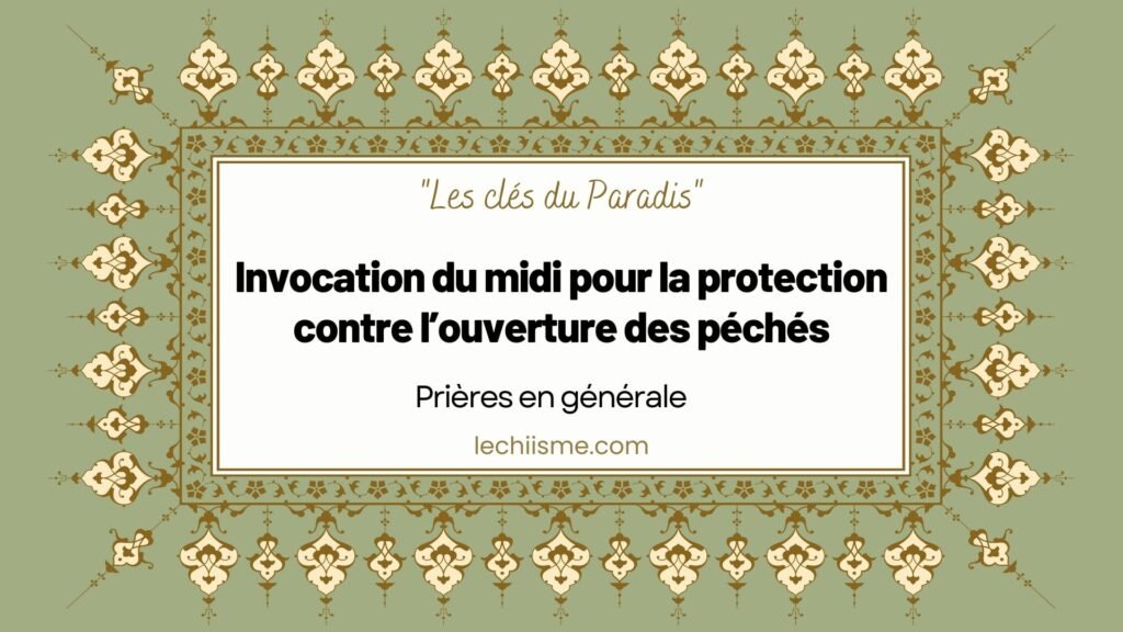 invocation-midi-peches-jour-du-jugement