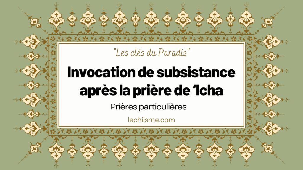 invocation-subsistance-icha