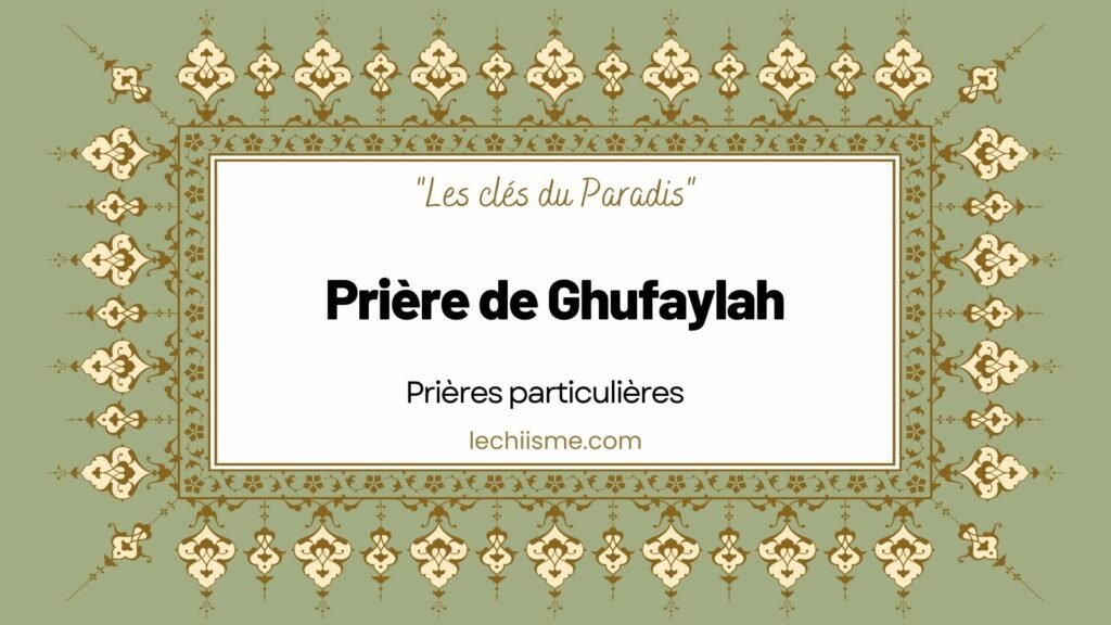 priere-ghufaylah