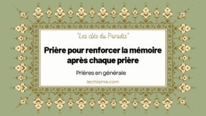 priere-renforcement-memoire