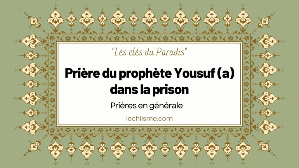 priere-yousuf-en-prison