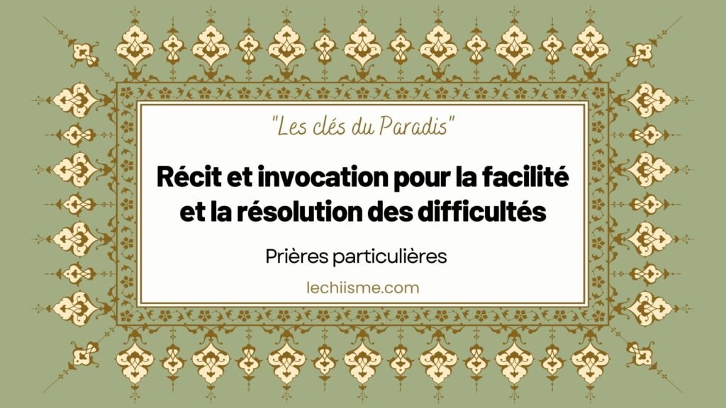 recit-invocation-difficultes