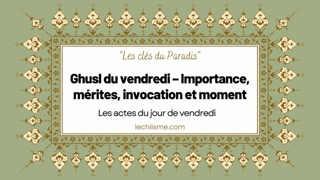 ghusl-vendredi-merites
