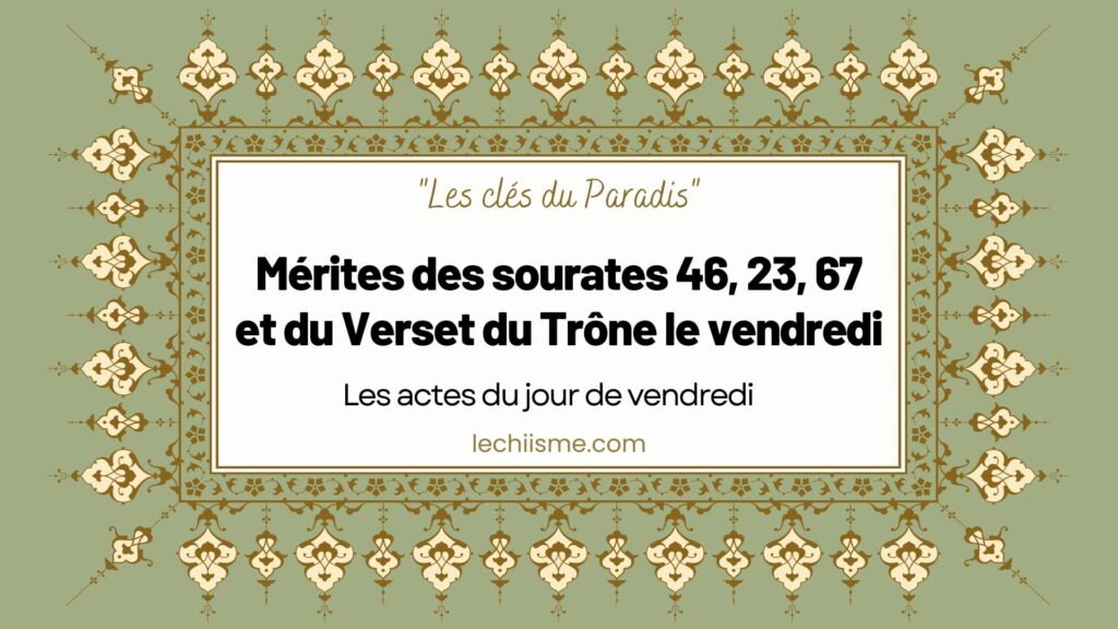 merites-sourates-46-23-67-ayat-kursi