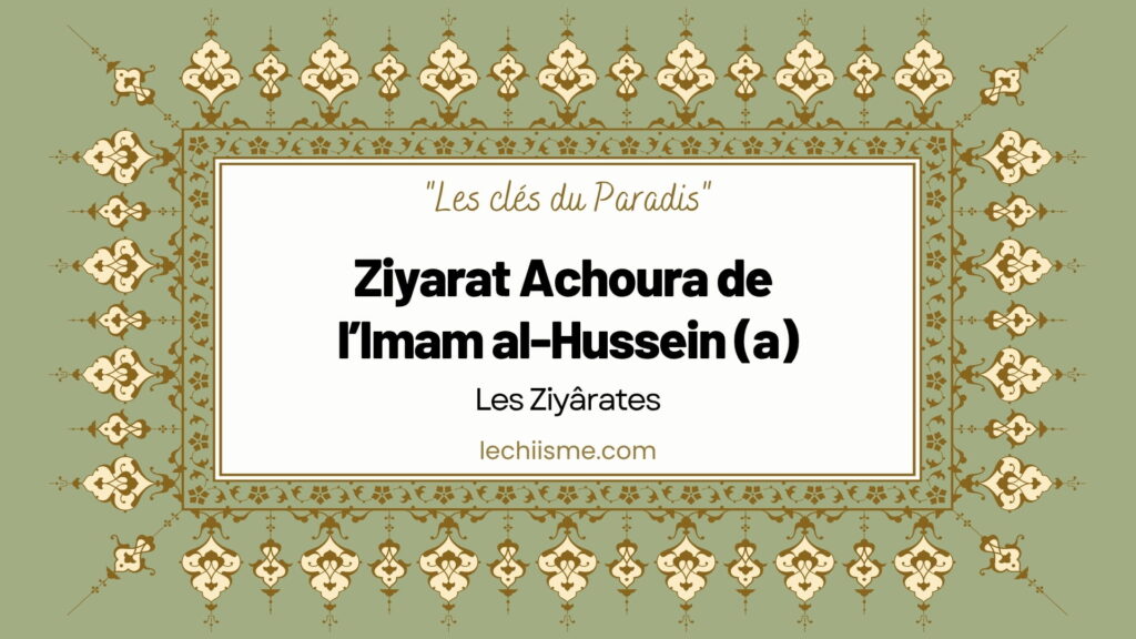 Ziyarat Achoura de Imam al-Hussein
