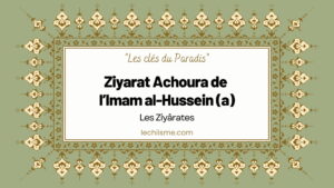 Ziyarat Achoura de Imam al-Hussein