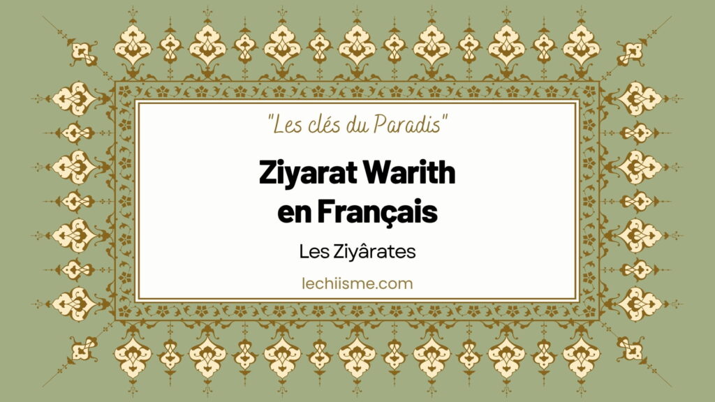 Ziyarat Warith en français, avec traduction française, phonétique, texte arabe et audio complet.