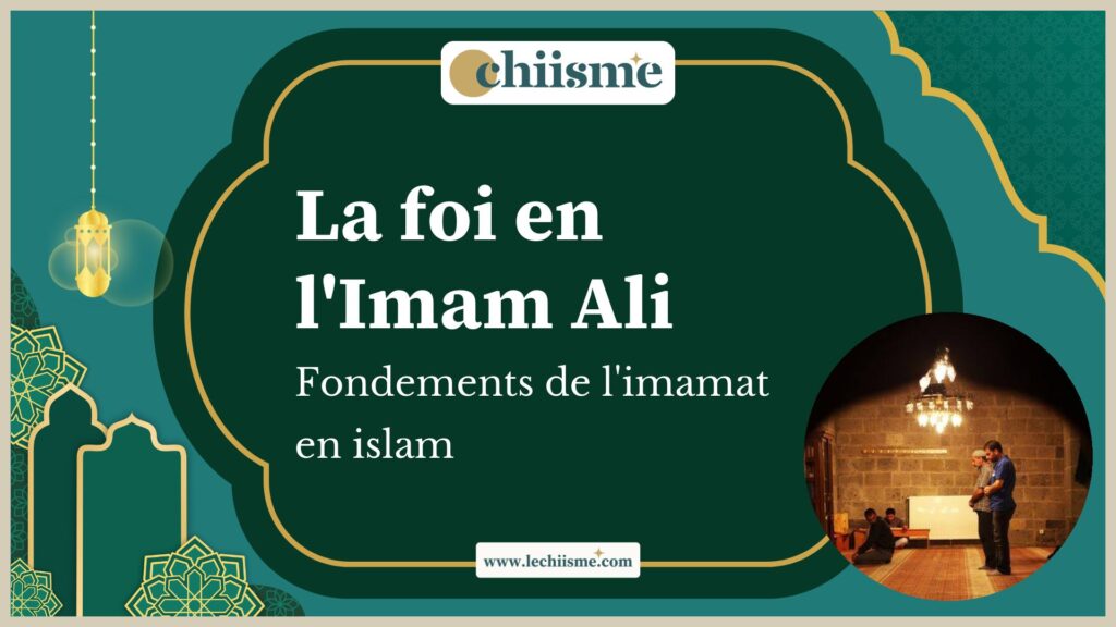 Signification de la foi en Imam Ali dans le chiisme