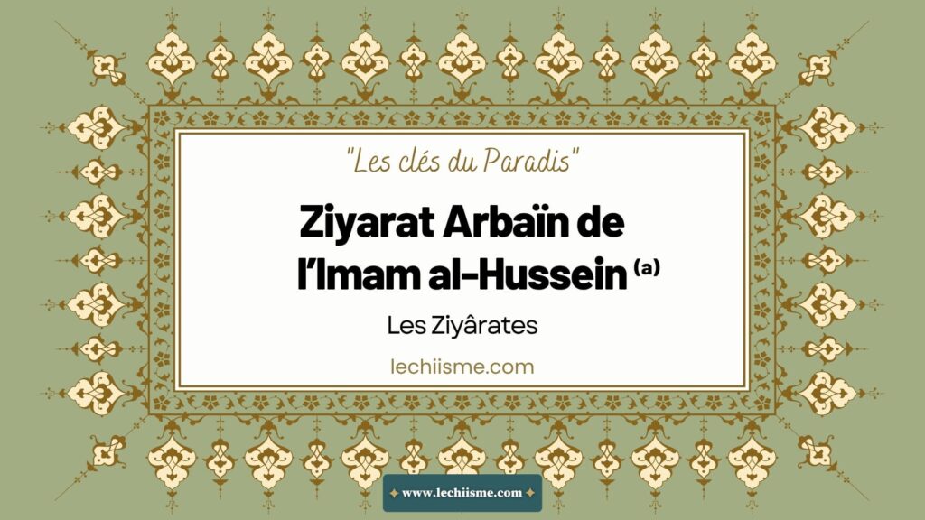 ziyarat-arbain-imam-hussein