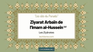 ziyarat-arbain-imam-hussein