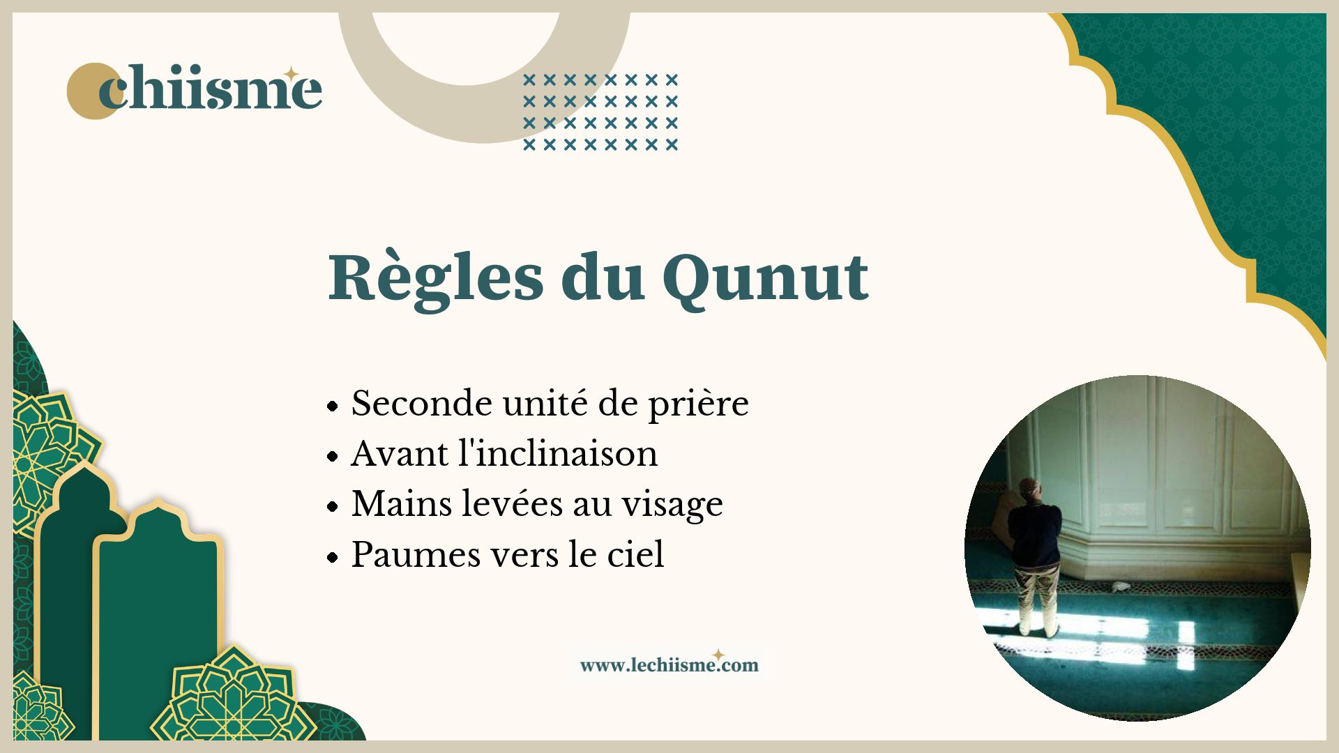 Détails des gestes du qunut lors de la salat
