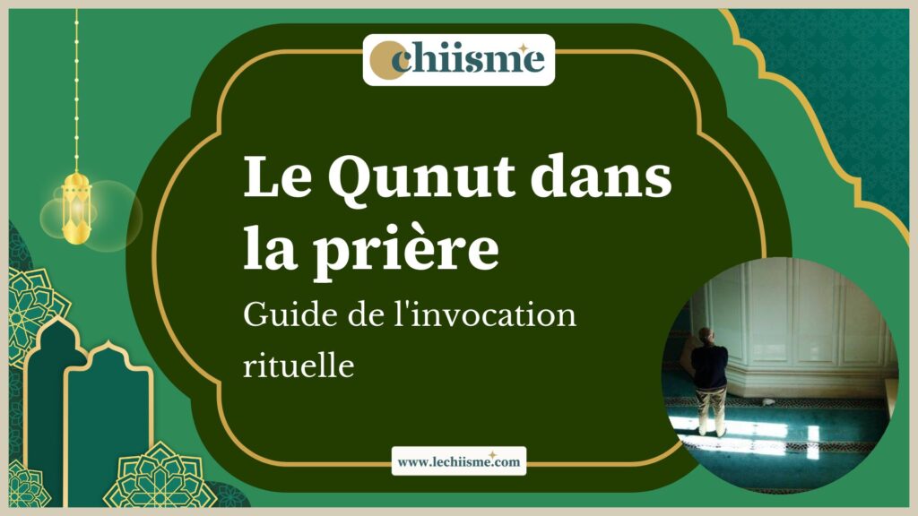 Mains levées pour le qunut dans la prière chiite