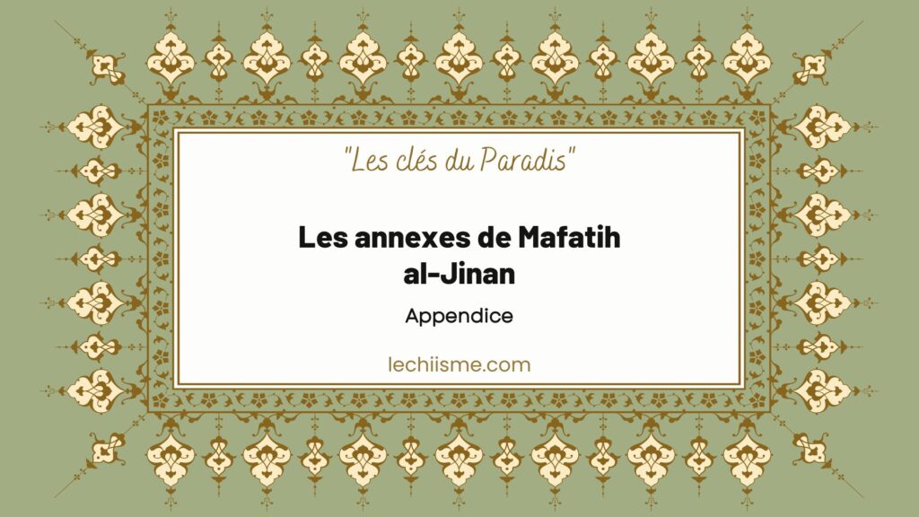 Les annexes de Mafatih al-Jinan