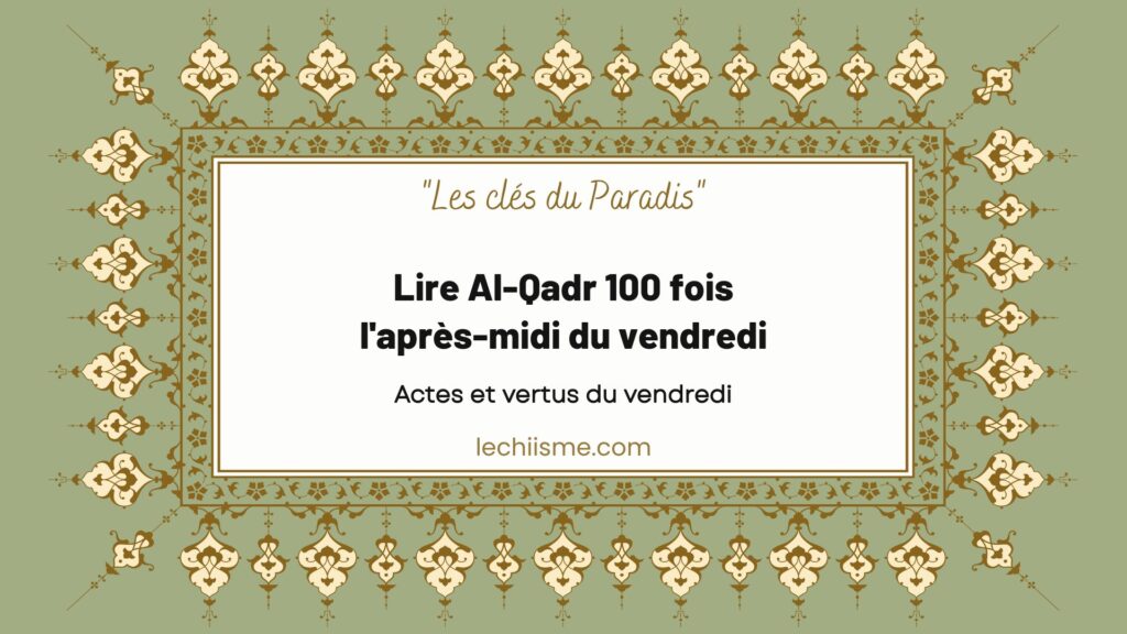Lire Al-Qadr 100 fois l'après-midi du vendredi