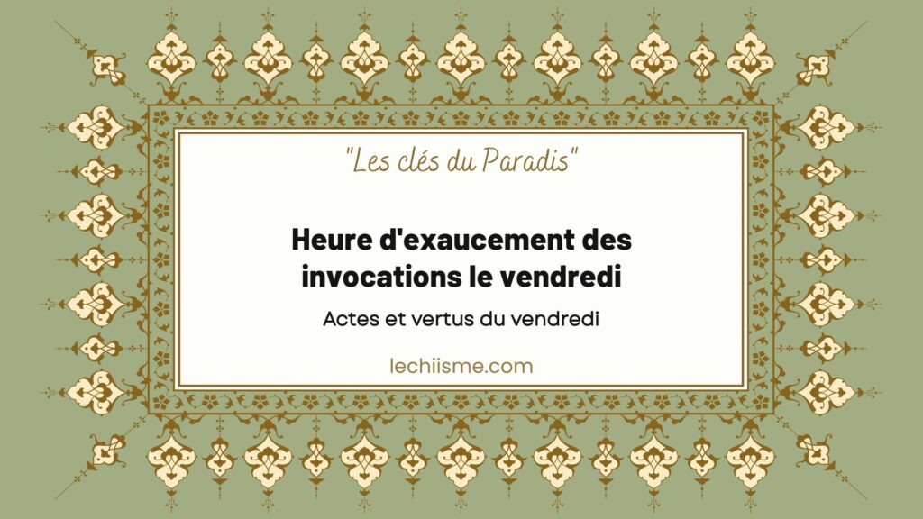 Heure d'exaucement des invocations le vendredi