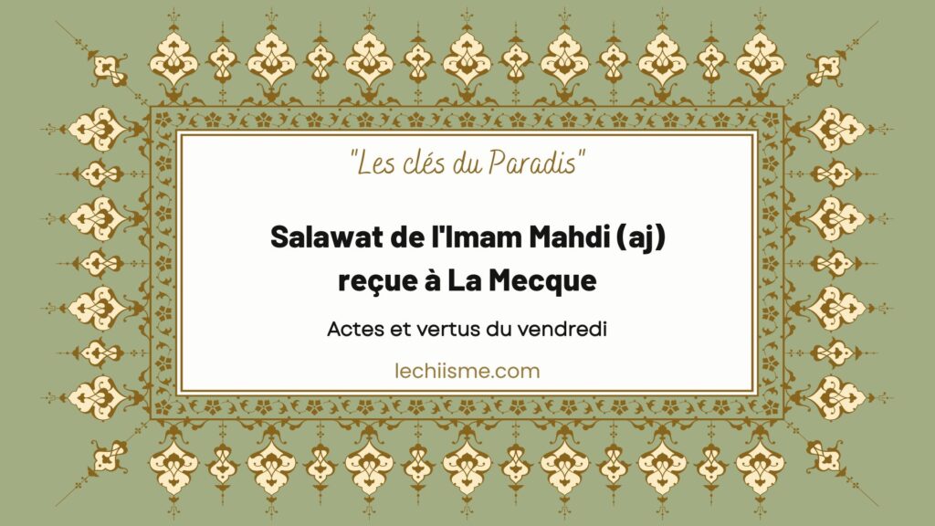 Salawat de l'Imam Mahdi (aj) reçue à La Mecque