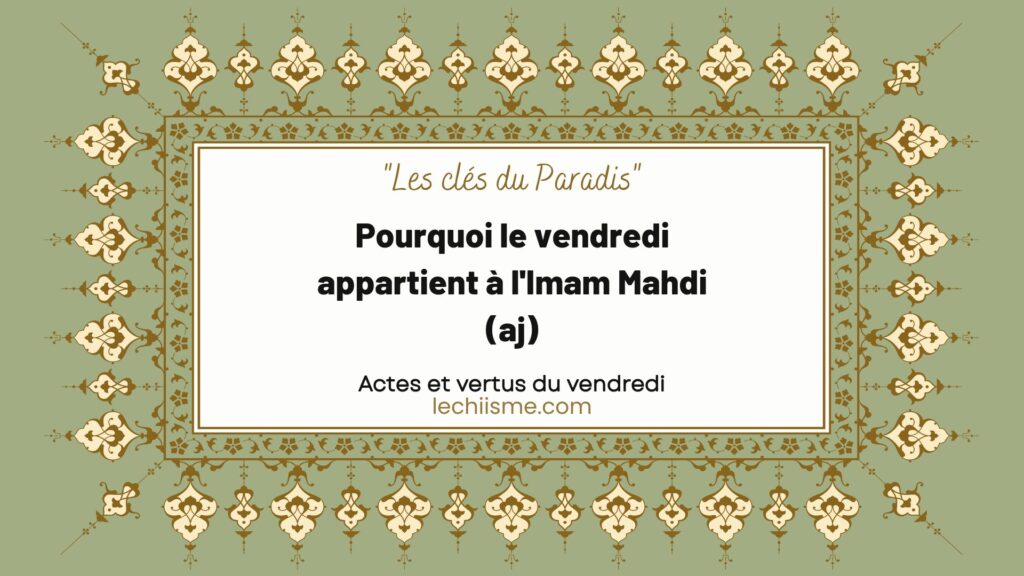 Pourquoi le vendredi appartient à l'Imam Mahdi (aj)